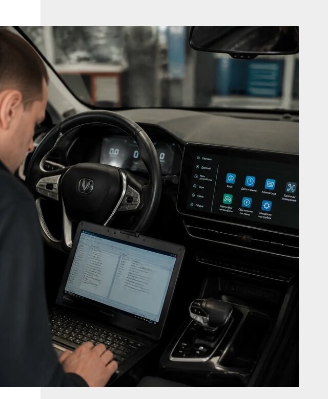 Русификация Changan X5 под ключ для автовладельцев в Новокузнецке